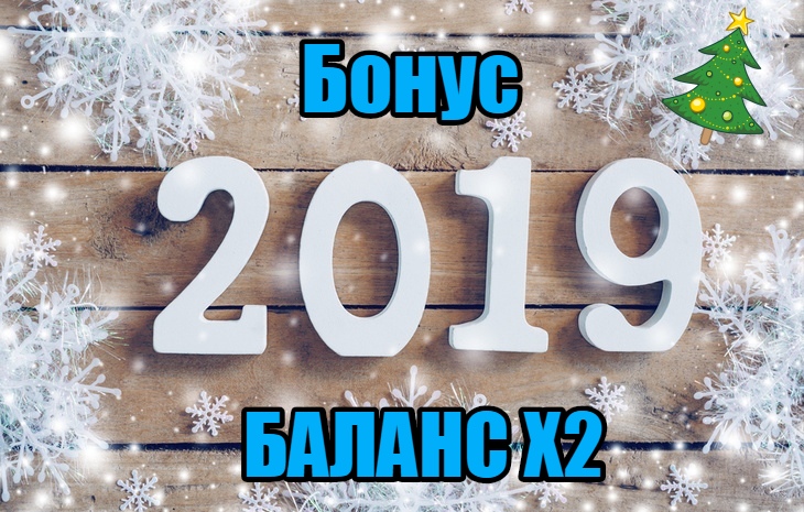 С Новым Годом!!!